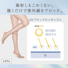 画像をギャラリービューアに読み込む, ストッキング ひざ下 UVカット レディース 紫外線対策 UVカット率90％以上 UPF25 伝線しにくい 22-25cm 補強トウ 静電気防止 抗菌防臭 足形セット 膝下ストッキング ひざ丈 ショートストッキング パンツスタイル 通勤 オフィス フォーマル 春夏
