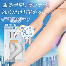 画像をギャラリービューアに読み込む, ストッキング ひざ下 UVカット レディース 紫外線対策 UVカット率90％以上 UPF25 伝線しにくい 22-25cm 補強トウ 静電気防止 抗菌防臭 足形セット 膝下ストッキング ひざ丈 ショートストッキング パンツスタイル 通勤 オフィス フォーマル 春夏
