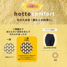画像をギャラリービューアに読み込む, タイツ レディース 180デニール相当 180D 厚手 冬 防寒 あったか スエードタッチ S-M M-L L-LL マット なめらか ナイロン ポリウレタン ロングダイヤマチ オールスルー ヌードトウ かかと付き バックマーク 婦人 女性 学生 中学生 高校生 通学 通勤
