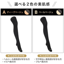 画像をギャラリービューアに読み込む, フェイクタイツ 着圧 80デニール 80D 裏ベージュ 黒ストッキング風 あったかタイツ レディース M-L L-LL 足首9hPa 光発熱 静電気防止 ヌードトウ 黒原着ナイロン プレーティング編み 透け感 防寒 秋冬 婦人 女性 学生 通学 通勤 制服 スカート
