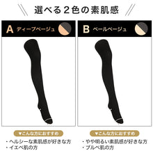 画像をギャラリービューアに読み込む, フェイクタイツ レディース 250デニール 厚手 裏ベージュ 透け感 防寒 あったか 光発熱 吸汗 静電気防止 M-L L-LL ヌードトウ 消臭 黒原着ナイロン 薄手見え 素肌感 プレーティング編み フィット 伸縮性 冬 タイツ 通勤 通学 制服 スカート ワンピ
