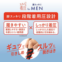 画像をギャラリービューアに読み込む, メンズ 着圧ソックス ハイソックス 段階着圧 足首29hPa ふくらはぎ20hPa 紳士 靴下 男性用 25cm 26cm 27cm ビジネス 仕事 通勤 立ち仕事 長距離移動 出張 デスクワーク 普段使い 甲サポート すべり止め 抗菌防臭 ヌードトウ アツギ Atsugi Medical
