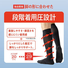 画像をギャラリービューアに読み込む, メンズ 着圧ソックス ハイソックス 段階着圧 足首29hPa ふくらはぎ20hPa 紳士 靴下 男性用 25cm 26cm 27cm ビジネス 仕事 通勤 立ち仕事 長距離移動 出張 デスクワーク 普段使い 甲サポート すべり止め 抗菌防臭 ヌードトウ アツギ Atsugi Medical
