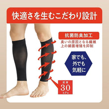 画像をギャラリービューアに読み込む, メンズ 着圧 ふくらはぎサポーター カーフカバー 足首30hPa 段階着用圧 着圧ソックス 脱ぎ履きしやすい フリー ウォーマー 抗菌防臭 紳士 男性 ふくらはぎ 脚スッキリ ビジネス 仕事 通勤 立ち仕事 長距離移動 外出 スポーツ オフィス 普段使い
