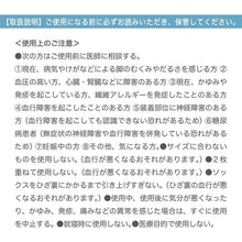画像をギャラリービューアに読み込む, 着圧ソックス メンズ オープントゥ つま先なし 着圧ハイソックス 足首29hPa 段階着用圧 脱ぎ履きしやすい フリー 甲回りサポート 抗菌防臭 トゥレス ひざ下 紳士 ビジネス デスクワーク 立ち仕事 おうち時間 普段使い ナイロン アツギメディカル
