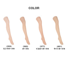 画像をギャラリービューアに読み込む, タイツ レディース 80デニール ベージュタイツ 肌色タイツ ナイロン 光発熱 蓄熱ナイロン SCY交編 ヌードトウ M-L L-LL ま先スルー 暖かい 防寒 秋冬 ファンデーションタイツ イエベ ブルベ 自然な肌色 通勤 オフィス おでかけ 冬コーデ 婦人
