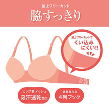 画像をギャラリービューアに読み込む, ブラジャー ノンワイヤー シームレスブラ シームレスカップ 下厚カップ まる胸 A70 A75 A80 B70 B75 B80 C70 C75 C80 脇フリーカット 脇すっきり 吸汗速乾 カップ裏メッシュ チュールレース 4列フックアイ ナイロン2WAY レディース 下着 女性 婦人
