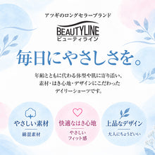 画像をギャラリービューアに読み込む, レディース ショーツ 綿95％ お腹押え ウエスト折返し 2枚組 フロントレース 抗菌防臭 裏マチ ベア天竺 綿混 M L LL コットン 女性 婦人 ミセス 下着 インナー ソフトサポート お腹まわり 伸縮性 デイリー 普段使い 洗い替え まとめ買い BEAUTYLINE
