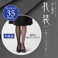 画像をギャラリービューアに読み込む, 礼装 ストッキング 35デニール 厚手ストッキング 弔事用 黒ストッキング SCY交編 ヌードトウ バックマーク付き M-L L-LL レディース 婦人 女性 フォーマルストッキング パンスト 喪服 礼服 葬儀 お通夜 告別式 法事 冠婚葬祭 冬 冷え対策 上品
