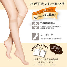画像をギャラリービューアに読み込む, ストッキング レディース ひざ下 4足組 口ゴムゆったり ショートストッキング 抗菌防臭加工 ヌードトウ 22-25cm SCY交編 ナイロン ポリウレタン 膝下丈 ひざ下丈 パンツスタイル ロングスカート オフィス 通勤 婦人 ミセス デイリー 洗い替え
