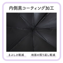 画像をギャラリービューアに読み込む, 傘 キッズ 女の子 晴雨兼用 ジャンプ傘 55cm UVカット 遮光 遮熱 はっ水 防水 雨傘 日傘 小学生 通学 通園 子供 ジュニア ガールズ 黒コーティング グラスファイバー 軽量 かわいい 一級遮光 紫外線対策 登下校 学童 ワンタッチ 傘 子ども傘
