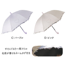 画像をギャラリービューアに読み込む, 傘 キッズ 女の子 晴雨兼用 ジャンプ傘 55cm UVカット 遮光 遮熱 はっ水 防水 雨傘 日傘 小学生 通学 通園 子供 ジュニア ガールズ 黒コーティング グラスファイバー 軽量 かわいい 一級遮光 紫外線対策 登下校 学童 ワンタッチ 傘 子ども傘
