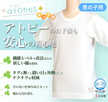 画像をギャラリービューアに読み込む, グンゼ 【2枚セット】atones 男児用半袖丸首シャツ 100cm～160cm (アトピー 肌着 トップス インナー 丸首) (在庫限り)
