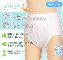 画像をギャラリービューアに読み込む, グンゼ atones/アトネス 男児用ブリーフ(前あき) 100cm～160cm (GUNZE 子供肌着 子供 キッズ ジュニア インナー 下着 白 敏感肌 アトピー肌 肌に優しい 男子 男の子) (在庫限り)
