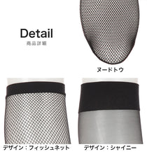 画像をギャラリービューアに読み込む, アツギ ストッキング ひざ下 柄 ショートストッキング 22-25cm 黒 肌色 ベージュ 膝下 ひざ丈 ハイソックス レディース (在庫限り)
