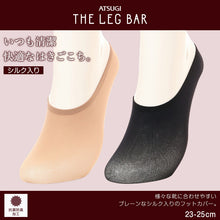 画像をギャラリービューアに読み込む, アツギ ATSUGI THE LEG BAR シルク入りフットカバー (23-25cm) (ATSUGI アツギザレッグバー アツギ ザ・レッグ バー シルク混) (在庫限り)
