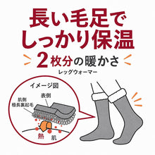 画像をギャラリービューアに読み込む, 裏起毛 総パイル ルームソックス 25 26 27 cm メンズ 靴下 暖かい ソックス クルーソックス 厚手 防寒 ルームソックス ルームシューズ 冬 真冬 防寒 秋冬 メンズ 男性 紳士 厚手ソックス 厚地 もこもこ あったか あたたか 暖か 内側起毛 冷え対策
