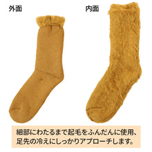画像をギャラリービューアに読み込む, グンゼ うちコレ 裏起毛 総パイル ルームソックス 25-27cm (メンズ 靴下 暖かい ソックス クルーソックス 厚手 防寒 ウチコレ)
