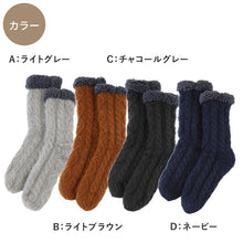 画像をギャラリービューアに読み込む, ウチコレ ボア ルームソックス クルー丈 グンゼ メンズ 25-27cm GUNZE 靴下 室内 厚手ソックス ソックス 防寒 極暖 暖かい 裏ボア 厚手 あったか あたたか 暖か もこもこ ふわふわ
