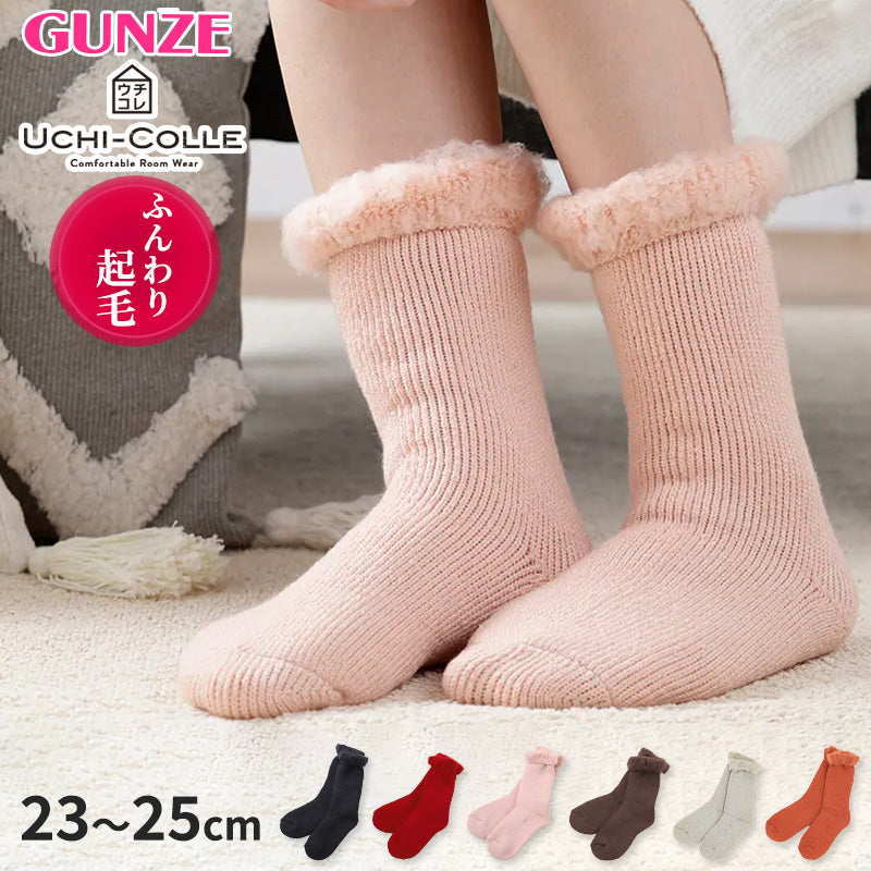 グンゼ ウチコレ ルームソックス 裏起毛 レディース 冬 厚手 総パイル