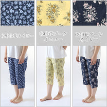 画像をギャラリービューアに読み込む, ステテコ レディース 部屋着 綿100% 夏 クレープ カプリパンツ ひざ下 ルームウェア イージーパンツ パジャマ 夏用 M～4L ルームパンツ 7分丈 ズボン ボトムス リラックス 涼しい かわいい 可愛い おしゃれ 大きいサイズ LL 3L 4L (在庫限り)

