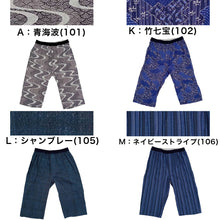 画像をギャラリービューアに読み込む, ステテコ メンズ 綿100% ひざ下 前あき パジャマ 夏用 ルームウェア イージーパンツ リラックスパンツ M～LL (すててこ 夏 部屋着 ルームウェア パンツ シャレテコ 涼しい 父の日 日本製 M L LL)
