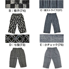 画像をギャラリービューアに読み込む, ステテコ メンズ 綿100% ひざ下 前あき パジャマ 夏用 ルームウェア イージーパンツ リラックスパンツ M～LL (すててこ 夏 部屋着 ルームウェア パンツ シャレテコ 涼しい 父の日 日本製 M L LL)

