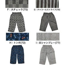 画像をギャラリービューアに読み込む, ステテコ メンズ 綿100% ひざ下 前あき パジャマ 夏用 ルームウェア イージーパンツ リラックスパンツ M～LL (すててこ 夏 部屋着 ルームウェア パンツ シャレテコ 涼しい 父の日 日本製 M L LL)
