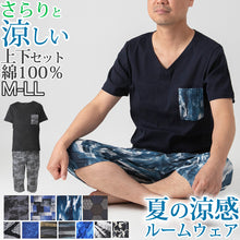画像をギャラリービューアに読み込む, 綿100% ステテコ メンズ 上下セット 夏 パジャマ 部屋着 半袖 vネック M～LL Tシャツ 夏用 ルームウエア ルームウェア 上下 父の日 プレゼント ギフト 60代 50代 70代 実用的 服 (在庫限り)

