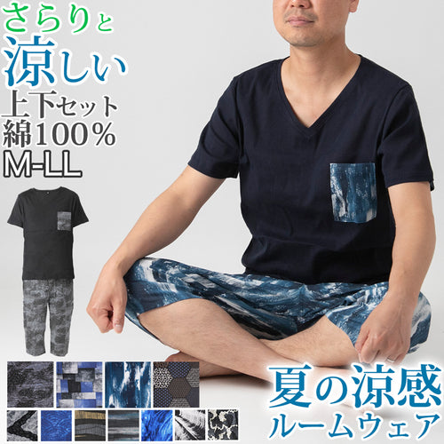 綿100% ステテコ メンズ 上下セット 夏 パジャマ 部屋着 半袖 vネック M～LL Tシャツ 夏用 ルームウエア ルームウェア 上下 父の日 プレゼント ギフト 60代 50代 70代 実用的 服 (在庫限り)