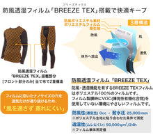 画像をギャラリービューアに読み込む, BREEZE/TEX メンズ 防風 長袖丸首シャツ M～LL (ブリーズテックス あたたかい レジャー 外仕事 ウィンタースポーツ) (在庫限り)
