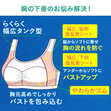 画像をギャラリービューアに読み込む, ナイトブラ 綿 ノンワイヤーブラ おやすみブラ ブラジャー レディース M～LL (ノンワイヤーブラジャー ハーフトップブラ ノンワイヤー インナー 下着) (在庫限り)
