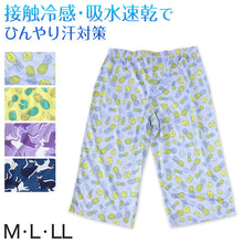 画像をギャラリービューアに読み込む, ステテコ レディース 夏 接触冷感 部屋着 カプリパンツ ひざ下 パジャマ 夏用 イージーパンツ M～LL ルームウェア ルームパンツ 冷感 7分丈 ズボン ボトムス 吸汗速乾 リラックス 涼しい ネコ柄 猫柄 かわいい 涼しい
