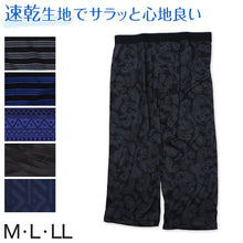 画像をギャラリービューアに読み込む, ステテコ メンズ 夏用 ズボン下 速乾 ひざ下 前開き M～LL (夏 下着 ボトム インナー 薄手 涼しい すててこ 男性 パンツ 紳士 汗対策 前あき ニット地) (在庫限り)
