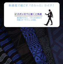 画像をギャラリービューアに読み込む, ステテコ メンズ 夏用 ズボン下 速乾 ひざ下 前開き M～LL (夏 下着 ボトム インナー 薄手 涼しい すててこ 男性 パンツ 紳士 汗対策 前あき ニット地) (在庫限り)
