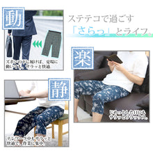 画像をギャラリービューアに読み込む, ステテコ メンズ 夏 おしゃれ すててこ 夏用 パジャマ 部屋着 ルームウェア パンツ ズボン下 快適 プレゼント ギフト M～LL 放熱 シャレテコ 涼しい 父の日 M L LL ボトム (在庫限り)
