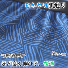 画像をギャラリービューアに読み込む, ステテコ メンズ 夏 おしゃれ すててこ 夏用 パジャマ 部屋着 ルームウェア パンツ ズボン下 快適 プレゼント ギフト M～LL 放熱 シャレテコ 涼しい 父の日 M L LL ボトム (在庫限り)
