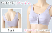 画像をギャラリービューアに読み込む, ノンワイヤーブラ フロントホック 前開きブラジャー 締め付けない レディース M～LL 24時間ブラ ナイトブラ おやすみブラ ノンワイヤー ブラジャー 下着 女性 婦人 インナー (在庫限り)
