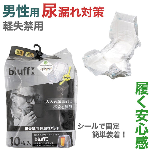 尿漏れパッド 尿もれパッド 男性用 軽失禁 10枚入り メンズ フリーサイズ 薄型 パット 尿もれ対策 トランクス ボクサーパンツ 通気性 ポリマー 抗菌 快適 メディパッドライト (在庫限り)