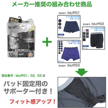 画像をギャラリービューアに読み込む, 尿漏れパッド 尿もれパッド 男性用 軽失禁 10枚入り メンズ フリーサイズ 薄型 パット 尿もれ対策 トランクス ボクサーパンツ 通気性 ポリマー 抗菌 快適 メディパッドライト (在庫限り)
