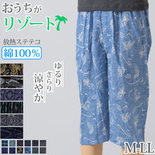 画像をギャラリービューアに読み込む, ステテコ メンズ 綿100% 夏 クレープ 前開き 涼しい パジャマ ズボン 部屋着 ルームウェア パンツ ズボン下 M～LL すててこ 夏用 スーツ下 柄 おしゃれ M L LL 通気性 放熱 プレゼント ギフト (在庫限り)
