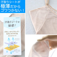 画像をギャラリービューアに読み込む, キャミソール 汗取り インナー レディース 肌着 脇汗パッド 汗ジミ 速乾 M-LL 汗染み防止 汗とり 下着 女性 婦人 薄手 M L LL (在庫限り)
