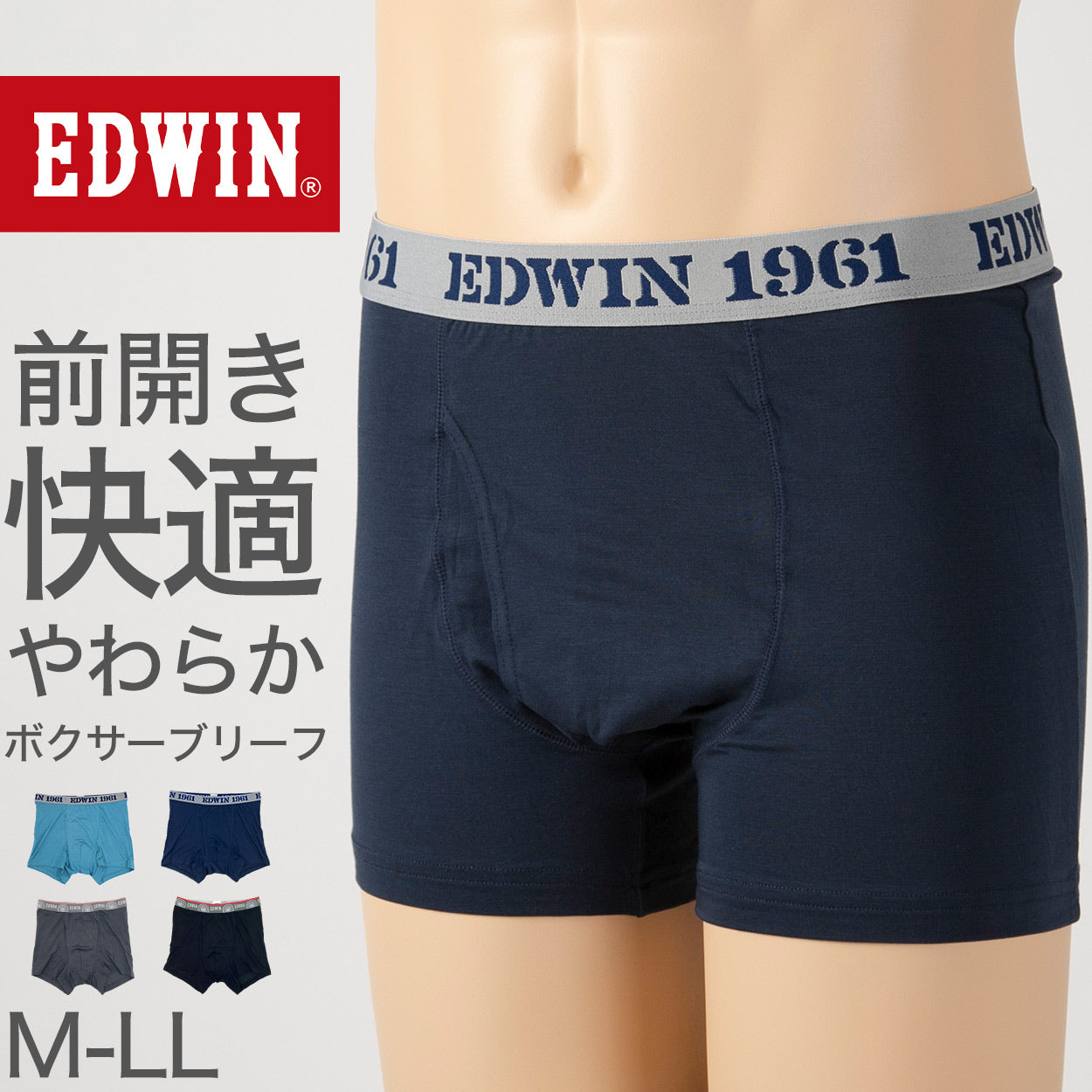 ボクサーパンツ エドウィン 定番 メンズ ボクサーブリーフ EDWIN 前