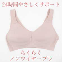 画像をギャラリービューアに読み込む, ノンワイヤーブラ 綿 レディース ブラジャー ナイトブラ おやすみブラ 昼夜兼用 24時間ブラ M～LL 垂れない 横流れ防止 パッド一体型 肩紐太い 寝る時 リラックス 無地 下着 インナー 締め付けない 楽 らくちん (在庫限り)
