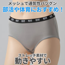 画像をギャラリービューアに読み込む, ガールズ ショーツ ストレッチ メッシュ スポーツ 蒸れない ムレ軽減 動きやすい 伸縮性 通気性バツグン クロッチあり 快適 下着 インナー 女の子 女子 KANGOL 150 160 165 黒 グレー 水色
