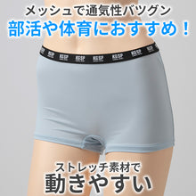 画像をギャラリービューアに読み込む, ガールズ ショーツ 1分丈 ストレッチ メッシュ スポーツ 蒸れない ムレ軽減 動きやすい 伸縮性 通気性バツグン クロッチあり 快適 下着 インナー 女の子 女子 KANGOL 150 160 165 黒 グレー 水色
