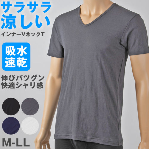 メンズ インナー Tシャツ 半袖 Vネック クルーネック 綿素材 夏 吸水速乾 ムレない ストレッチ 伸縮性 サラサラ 下着 肌着 クレープ サラッとした着心地 汗で蒸れにくい 白 黒 グレー ネイビー M L LL (在庫限り)