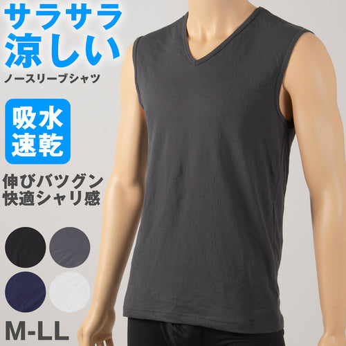 メンズ インナー Tシャツ ノースリーブ Vネック 綿素材 夏 吸水速乾 ムレない ストレッチ 伸縮性 サラサラ 下着 肌着 クレープ サラッとした着心地 汗で蒸れにくい 白 黒 グレー ネイビー M L LL (在庫限り)