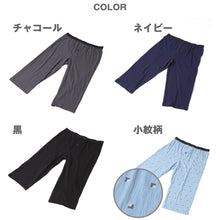 画像をギャラリービューアに読み込む, メンズ ステテコ 前開き インナー 部屋着 ルームウェア 綿素材 夏 吸水速乾 ムレない ストレッチ 伸縮性 サラサラ 下着 肌着 クレープ サラッとした着心地 汗で蒸れにくい 黒 グレー ネイビー ブルー 水色 M L LL M～LL
