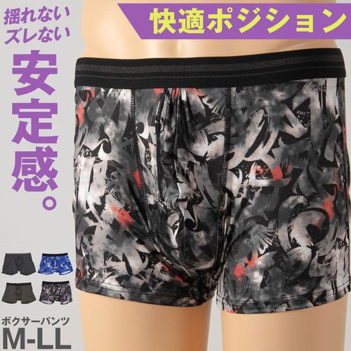 ボクサーパンツ 前開き メンズ 上向き収納 ホールド感 締め付けない 立体 ずれない セミロング丈 ゆるめ 鼠径部にフィット 履き心地 ストレッチ 伸びる ボクサーブリーフ インナー 無地 柄 派手 黒 カーキ ブルー M L LL (在庫限り)